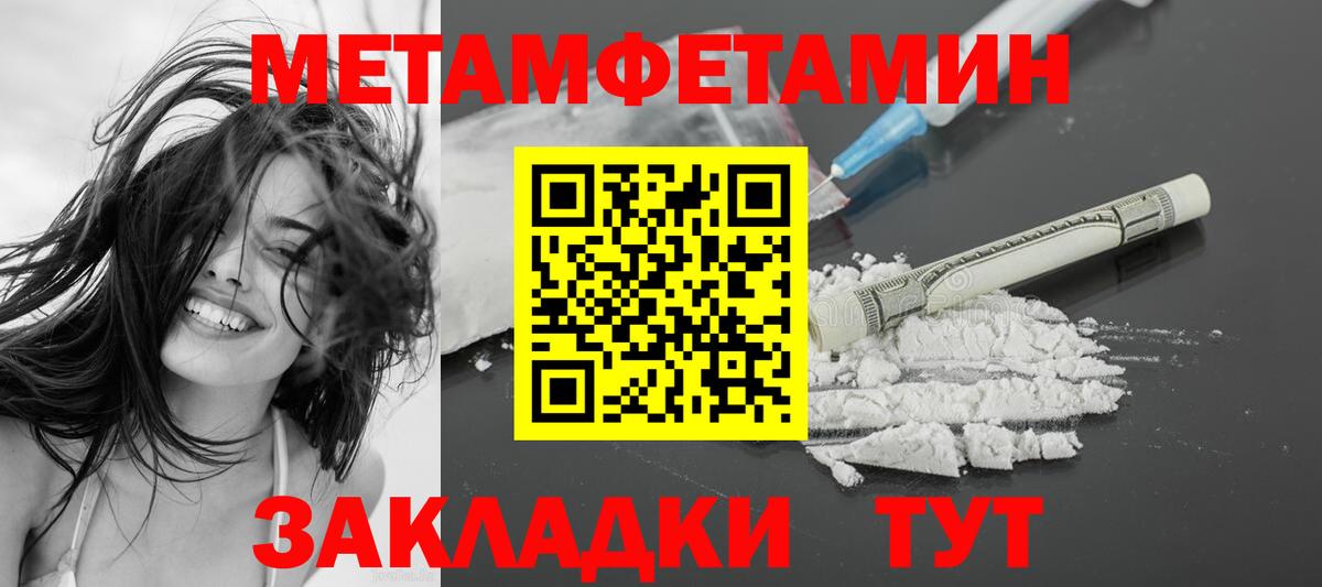 Дятьково  АМФ VHQ  Amphetamine  Вход с VPN 