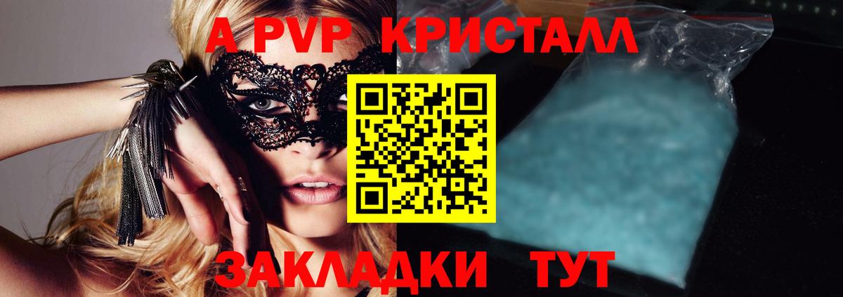 А ПВП СК  Alpha PVP крисы CK  Alpha-PVP Crystall  Дятьково  Вход с VPN 