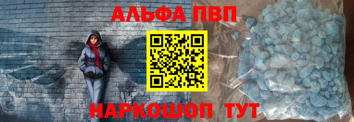 Alfa_PVP крисы CK Дятьково