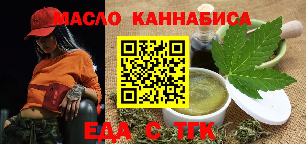 Canna-Cookies конопля  Вход с VPN  Дятьково 