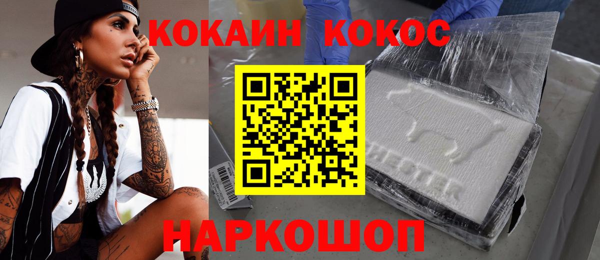 Кокаин Эквадор Дятьково
