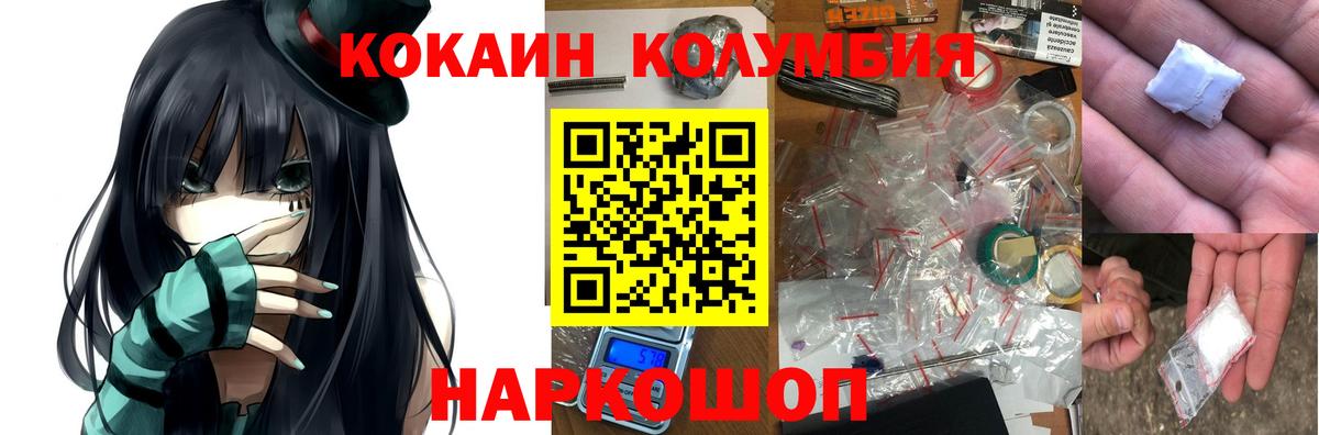 Дятьково  COCAIN 98%  Вход с VPN  Cocaine  Кокаин Эквадор 
