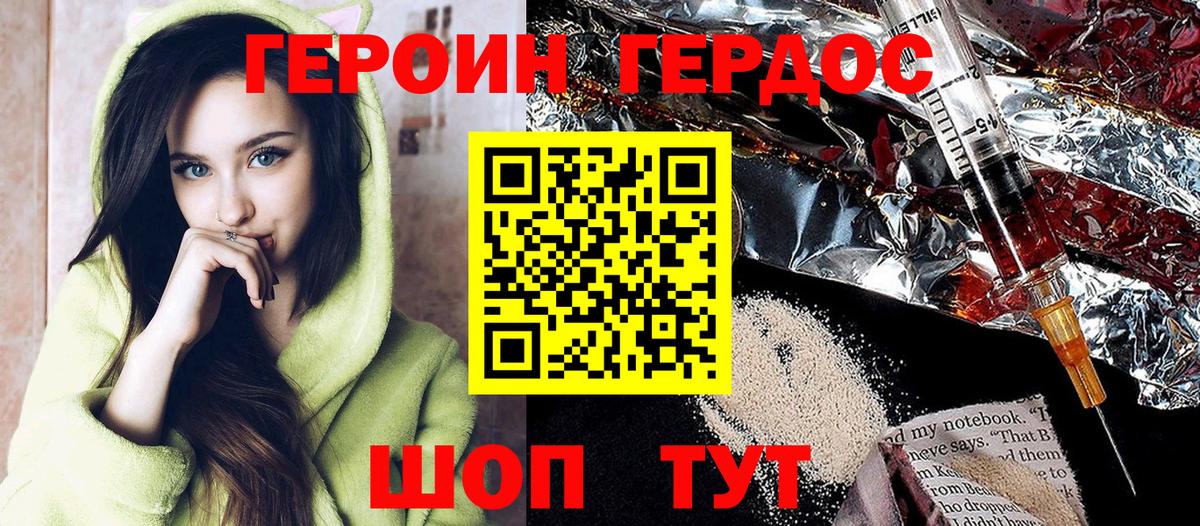 Дятьково  Героин белый  Вход с VPN 