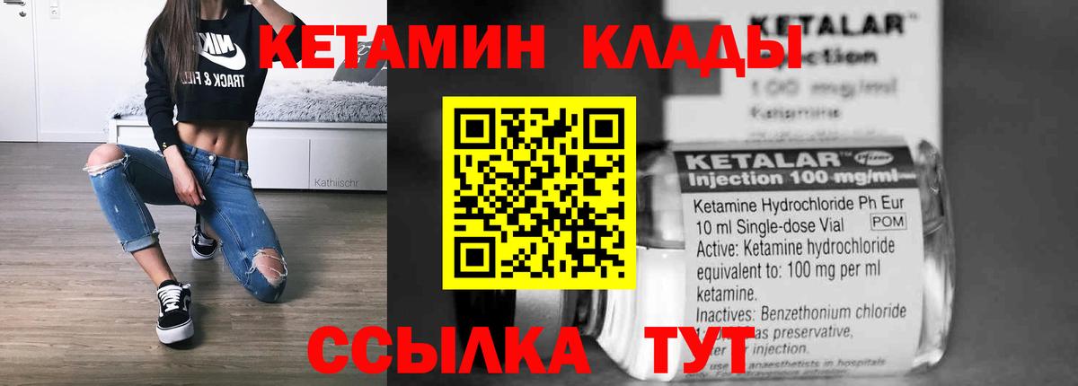 КЕТАМИН VHQ  Вход с VPN  Дятьково  КЕТАМИН VHQ 