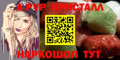 кристаллы Чебоксары