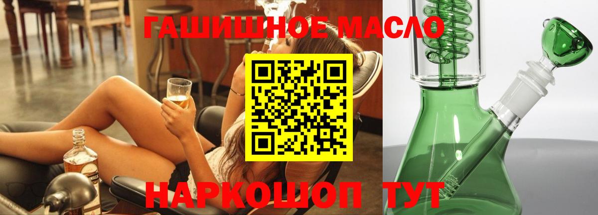 ТГК THC oil Дятьково