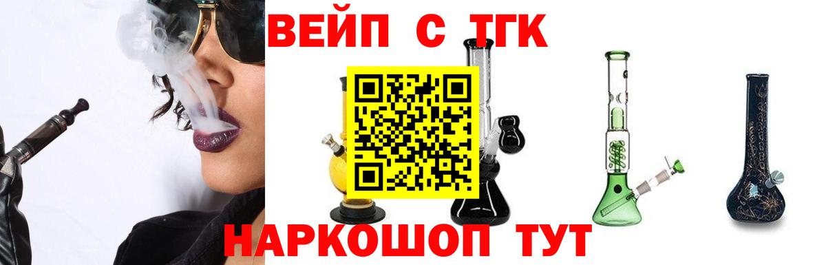 ТГК Wax  Вход с VPN  купить наркотик  Дистиллят ТГК THC oil  Дятьково 